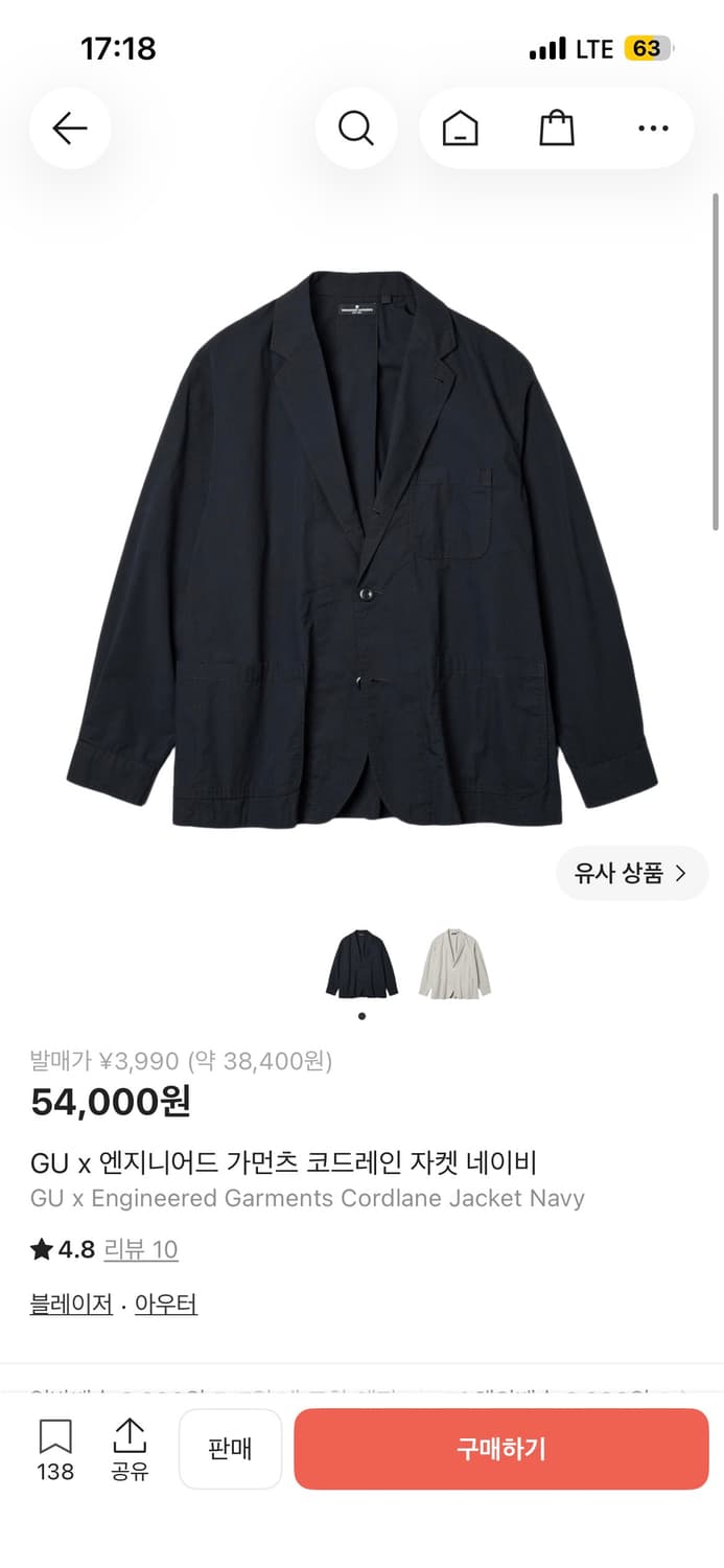 [L] GU 엔지니어드 가먼츠 코드레인 자켓 상품이미지1