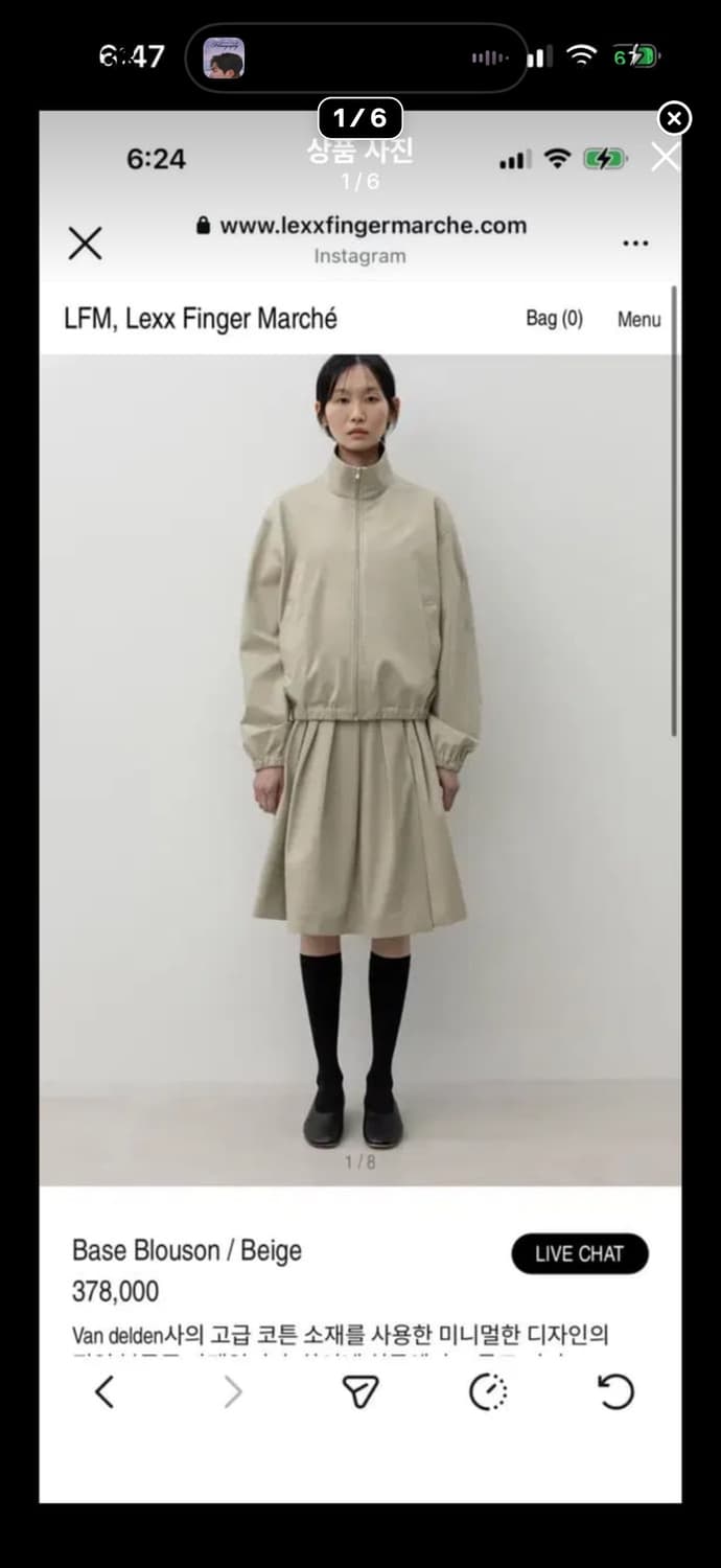 (삽니다)lfm base blouson 상품이미지1
