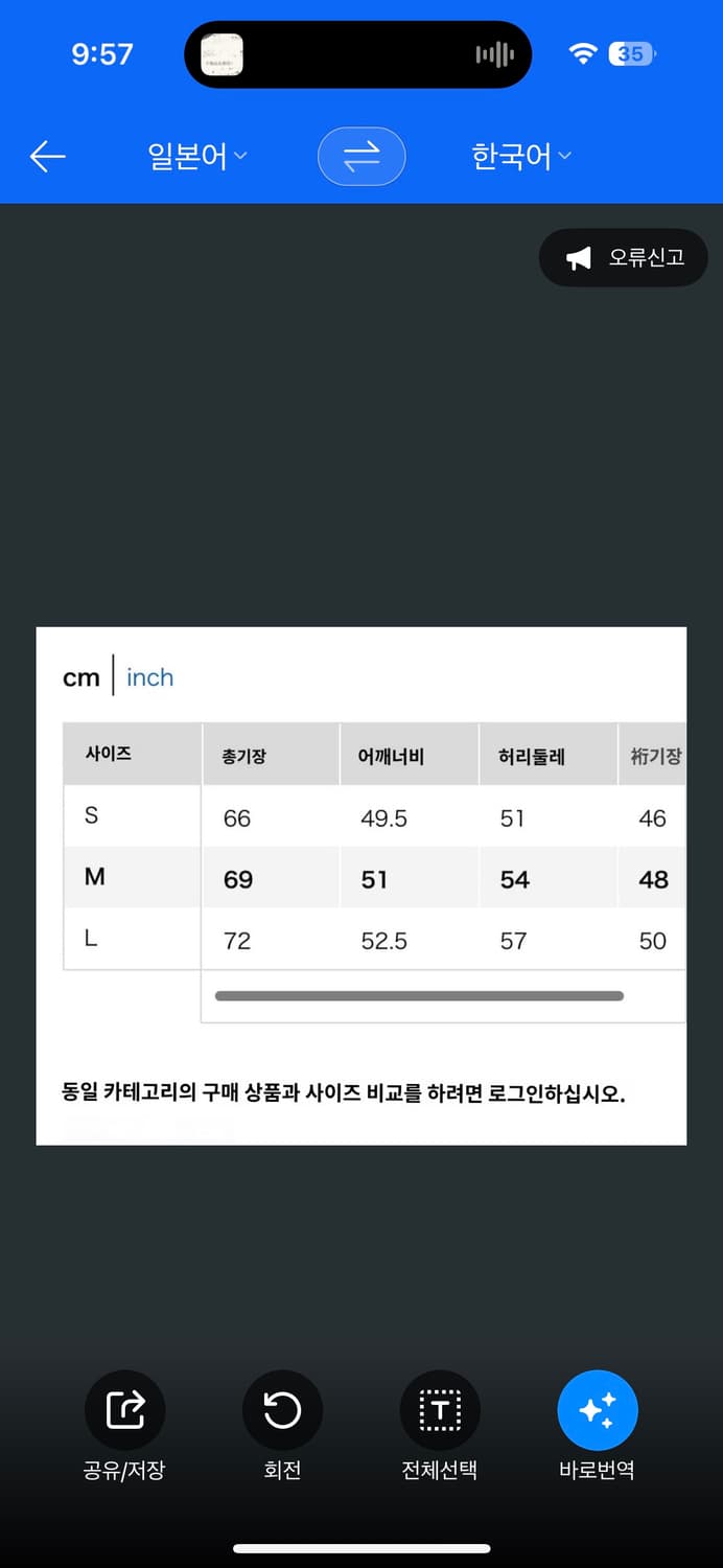 유니클로 에반게리온 콜라보 반팔 L 상품이미지4