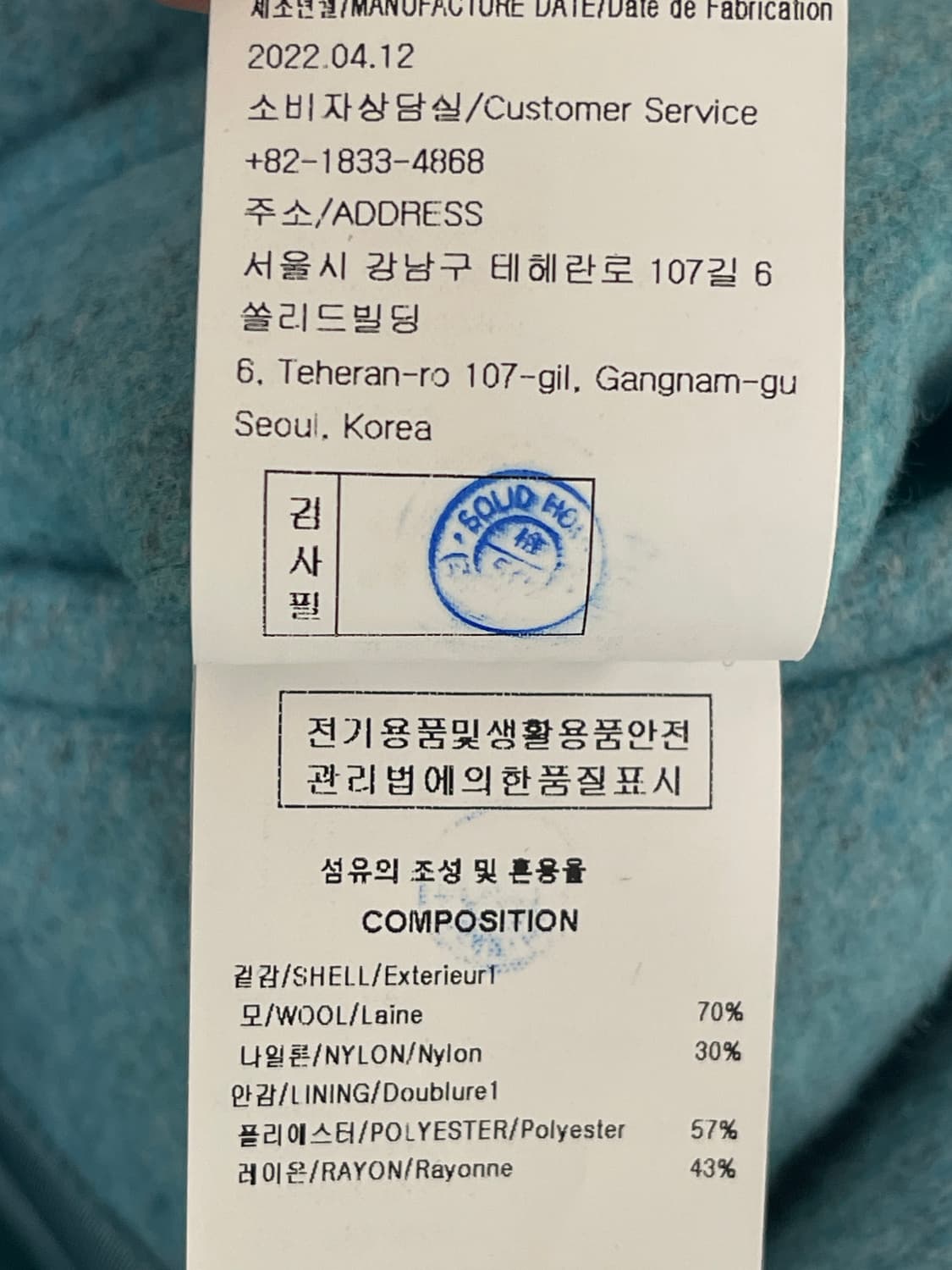 우영미 블루 울 하프 코트 상품이미지7