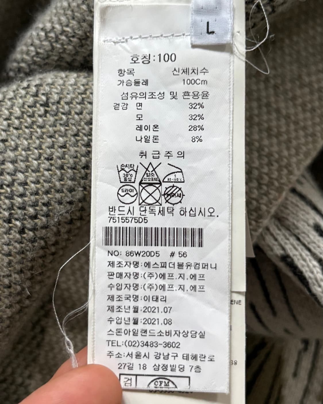 Stone Island 스톤아일랜드 21FW 레인 카모 와펜 니트 상품이미지6