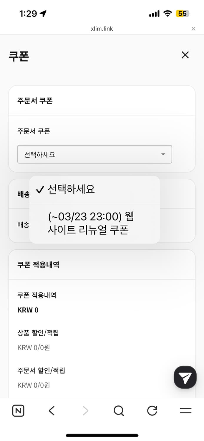 xlim 20%할인쿠폰 +5%할인 총 25%할인 상품이미지1
