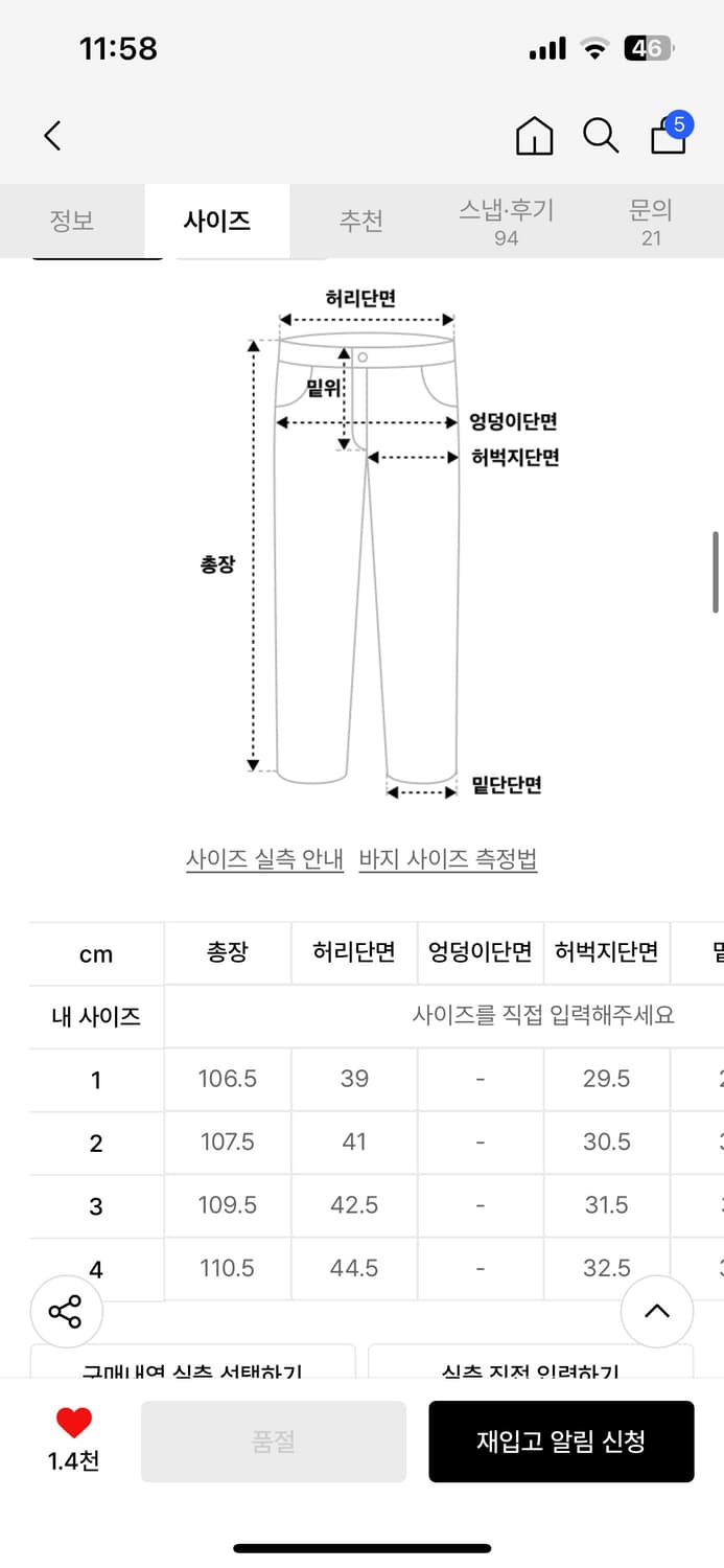 오더아카이브 세미플레어 데님 상품이미지2
