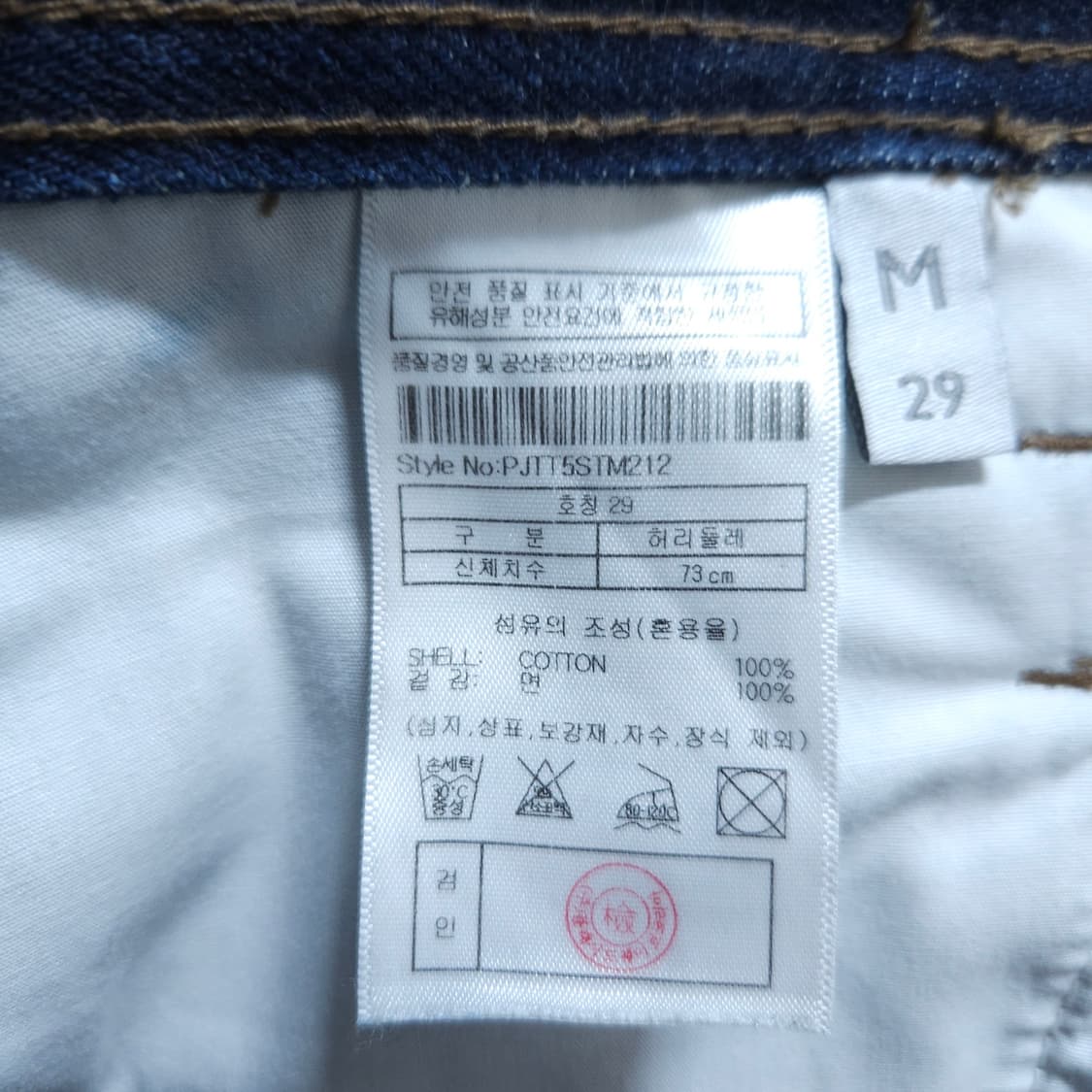 OAM factory x 플랙) M(29) 와이드핏 청바지 / 왕눈이샵 상품이미지10