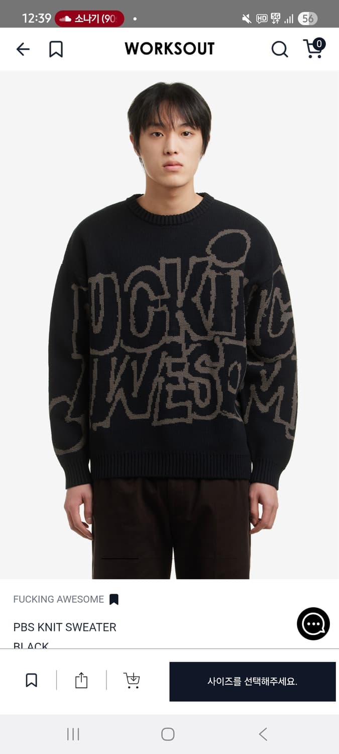 퍼킹어썸 pbs 니트 스웨터s 상품이미지1