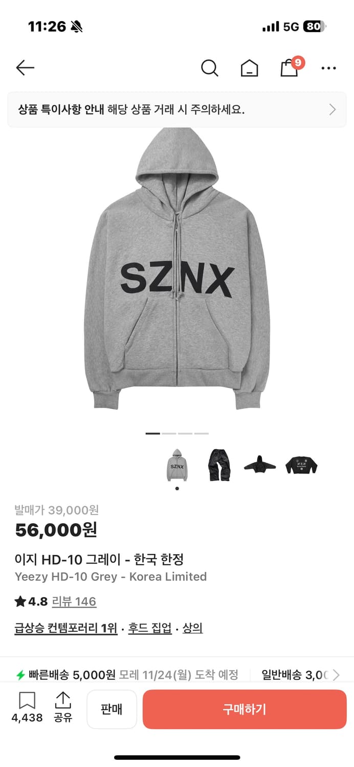 새상품) 이지 후드집업 2 상품이미지1