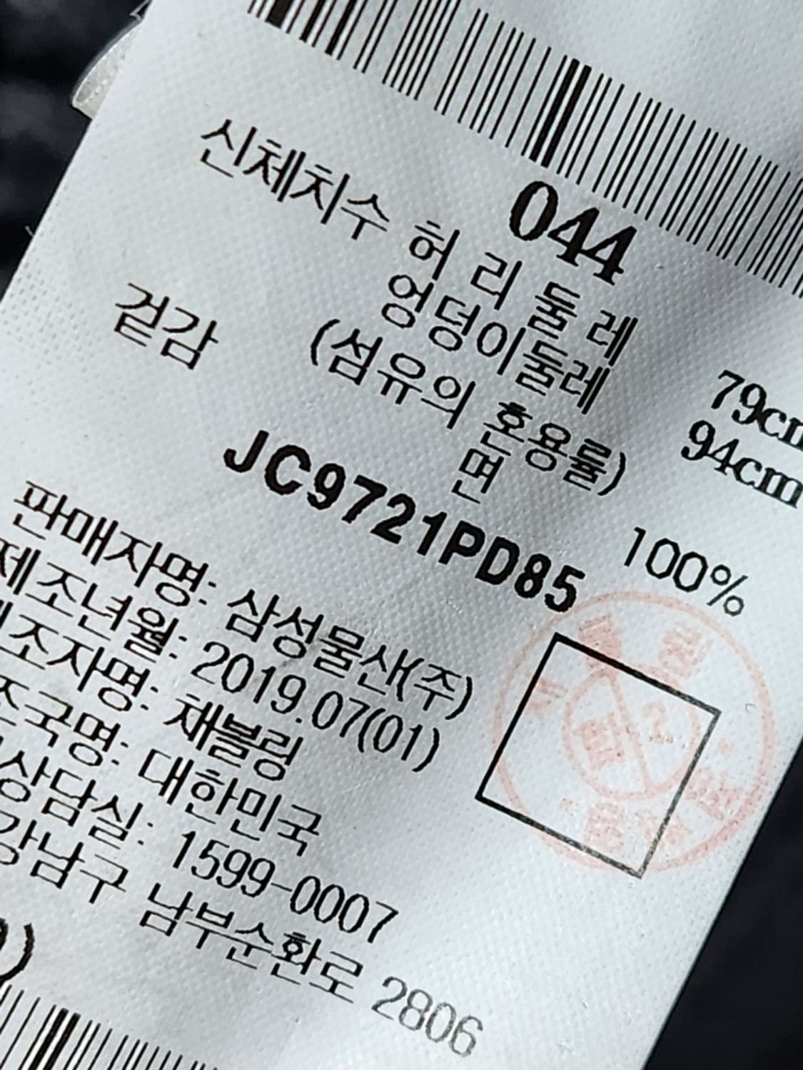 [44] 준지 워싱 멀티 카고조거 팬츠 JC9721PD85  상품이미지5