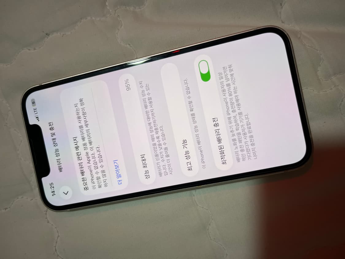 아이폰13미니 128기가 스타라이트 상품이미지1