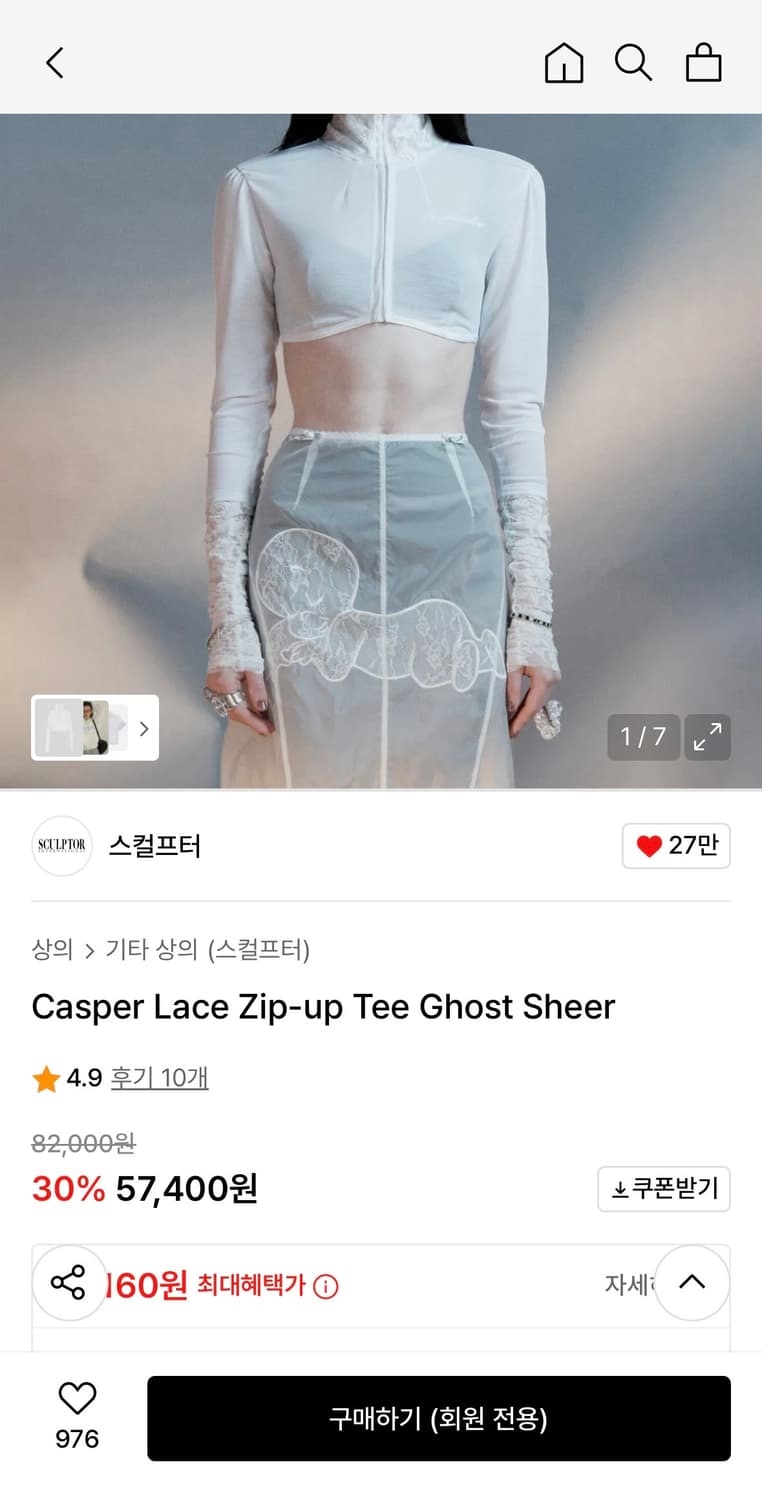 Casper Lace Zip-up Tee Ghost Sheer 상품이미지4