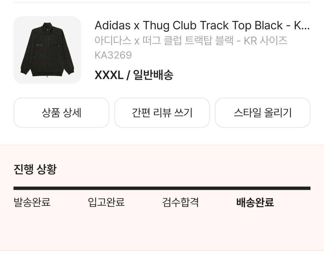 아디다스 x 떠그클럽 트랙탑 블랙 XXXL, 3XL (새상품) 상품이미지1