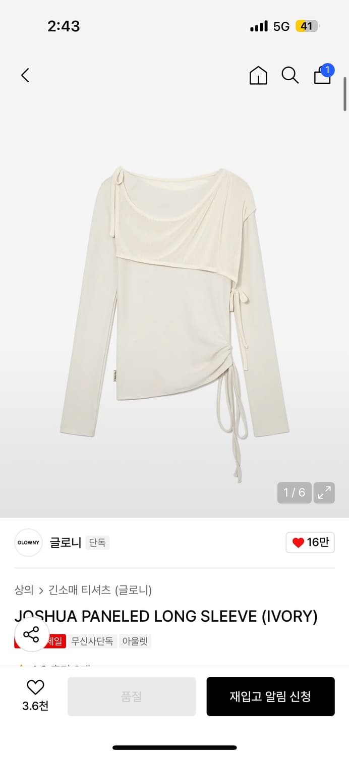 글로니 조슈아 롱슬리브 (아이보리) OS 상품이미지1