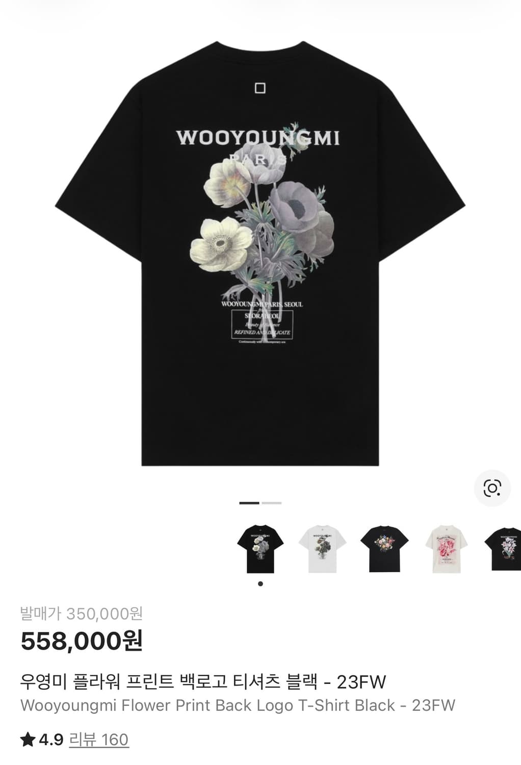 우영미/ 플라워 프린트 백로고 티셔츠 블랙/ 52 상품이미지2
