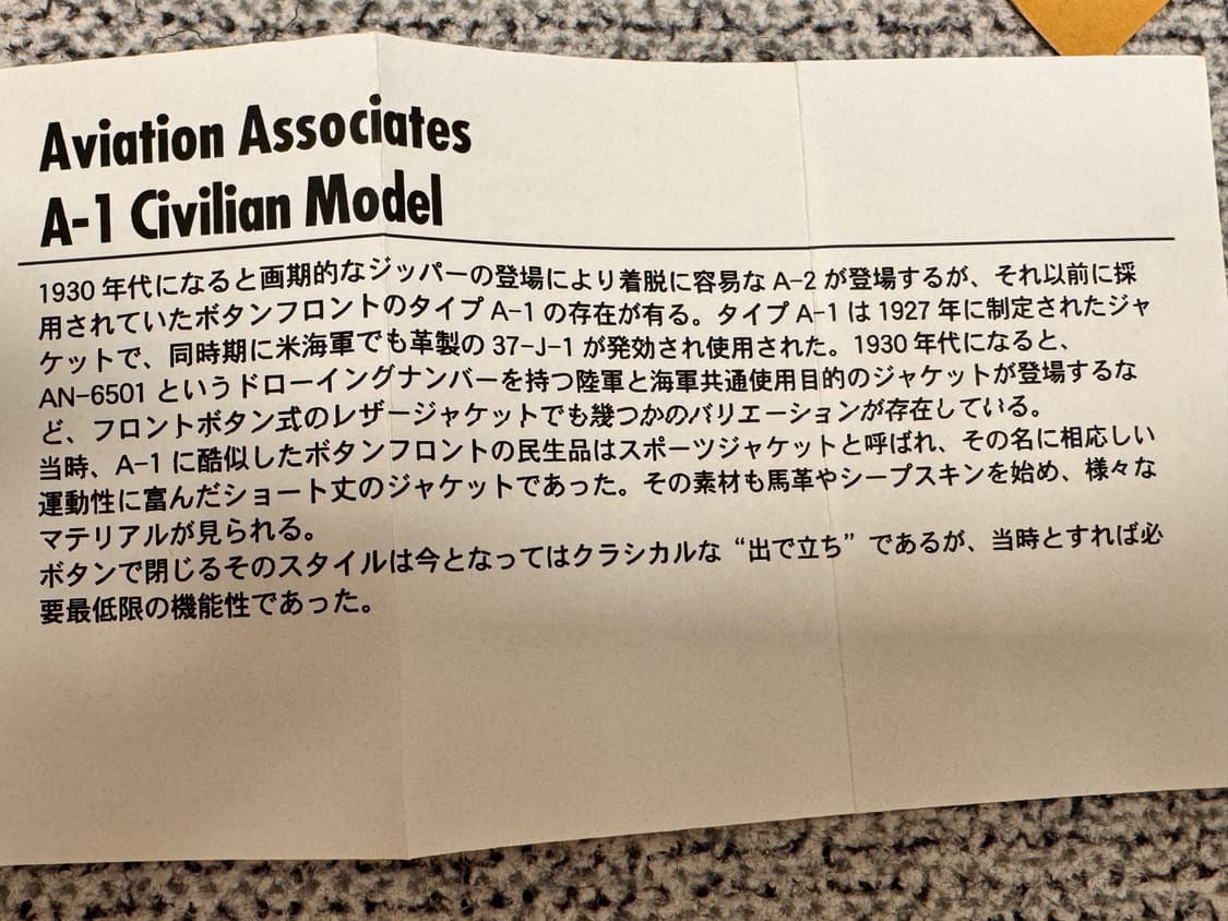 버즈릭슨 Aviation Associates A-1 (38) 상품이미지8