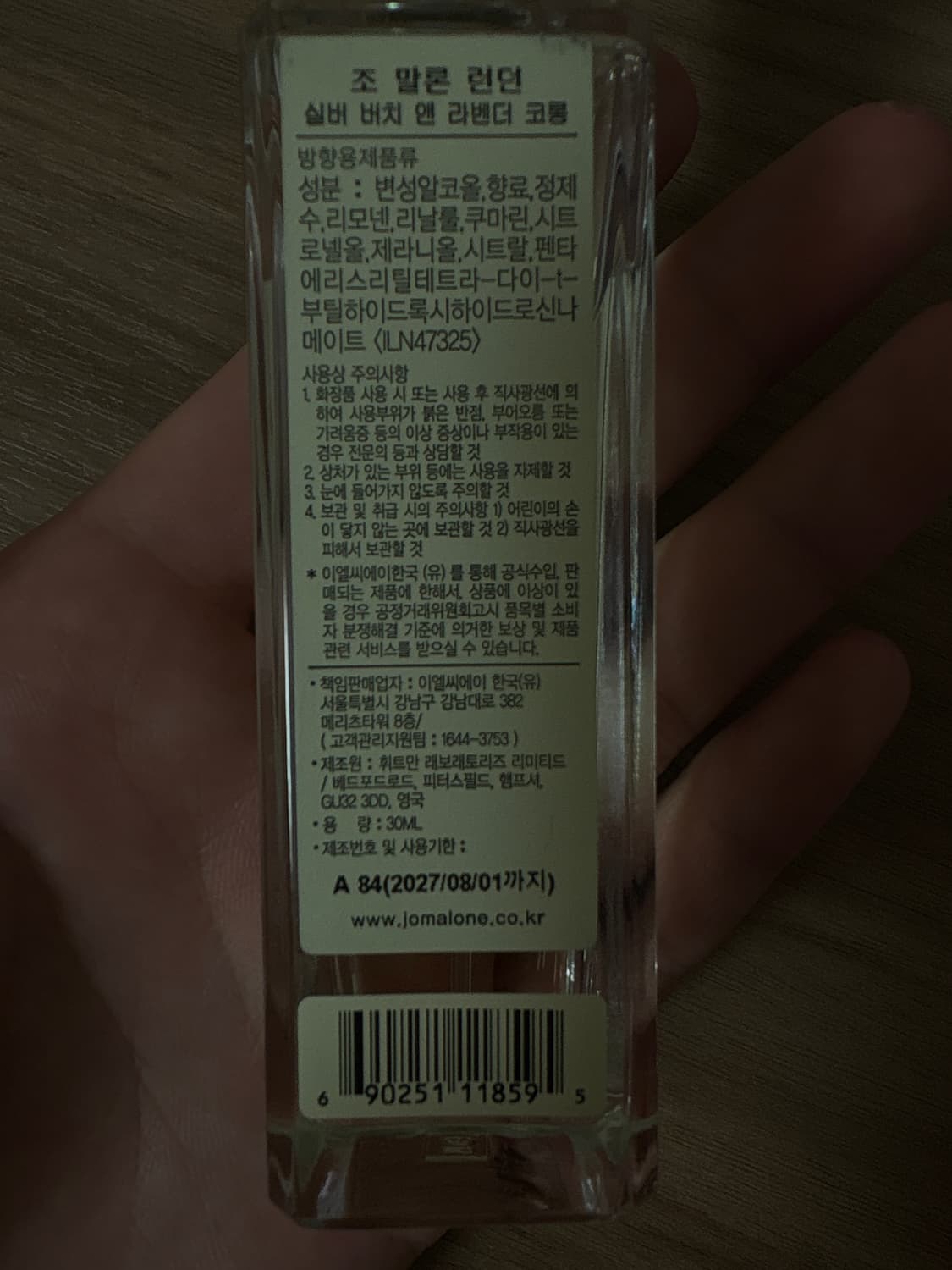조말론  상품이미지4