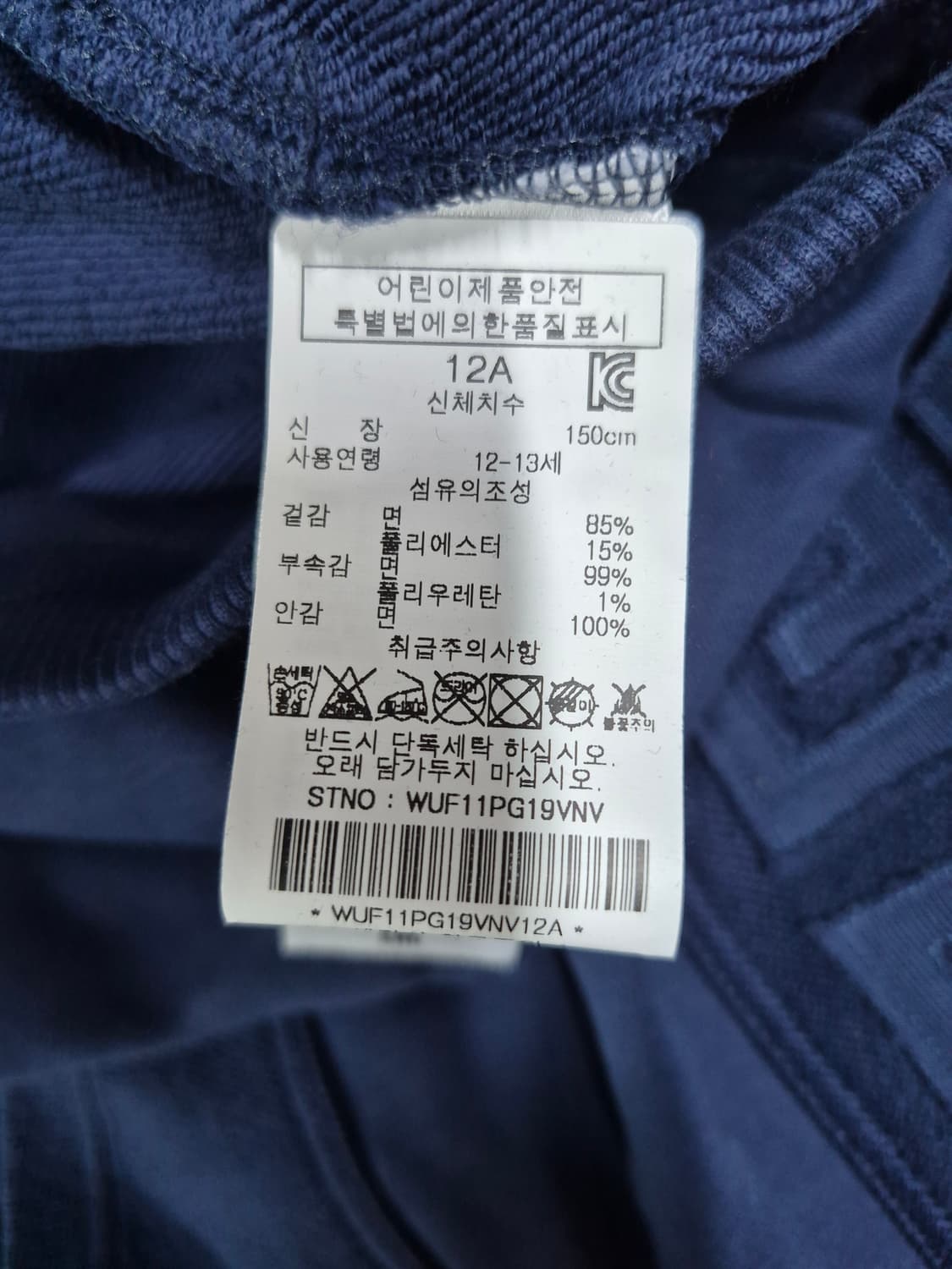 24년 지방시 네이비 로고 카고 조거팬츠 12y 25~26인치 상품이미지6