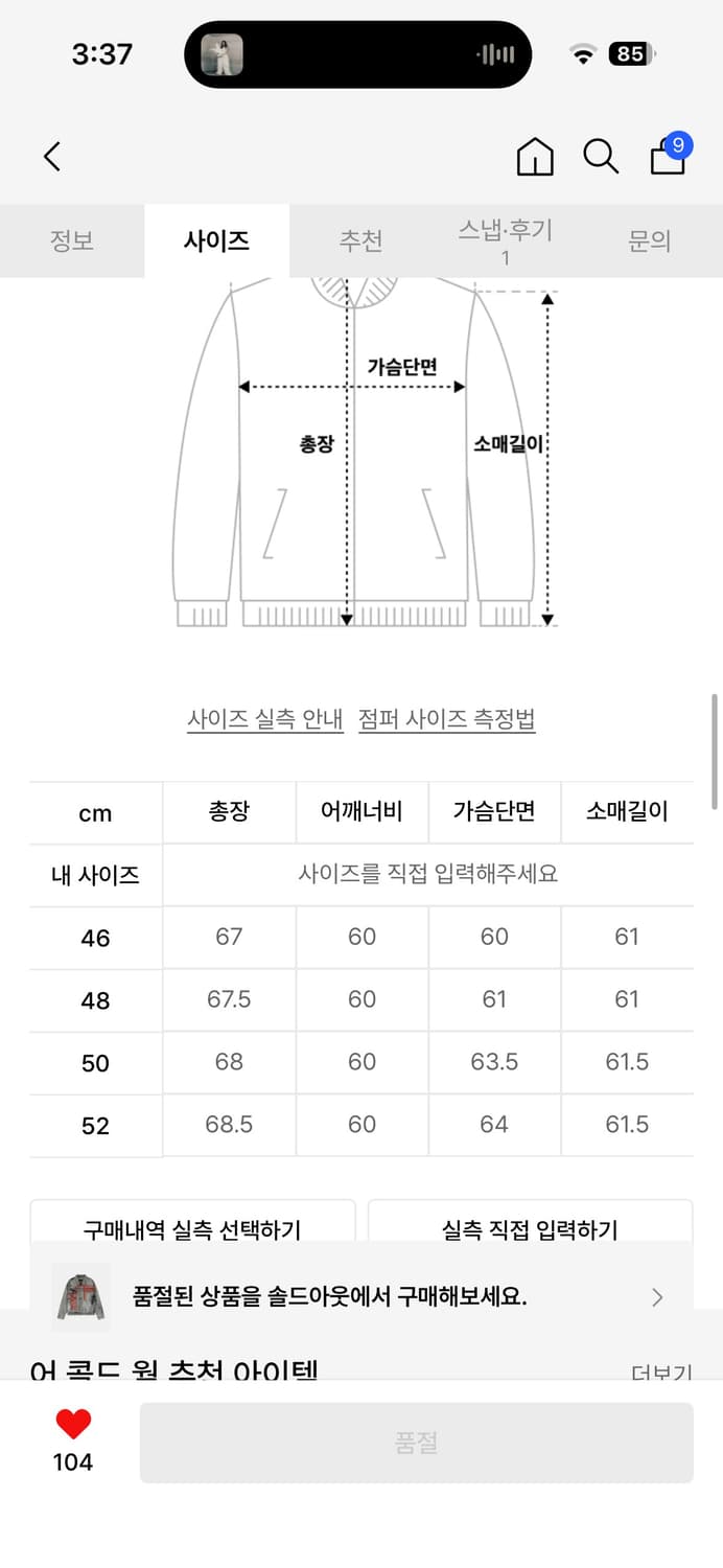 어콜드월 데님자켓 상품이미지3