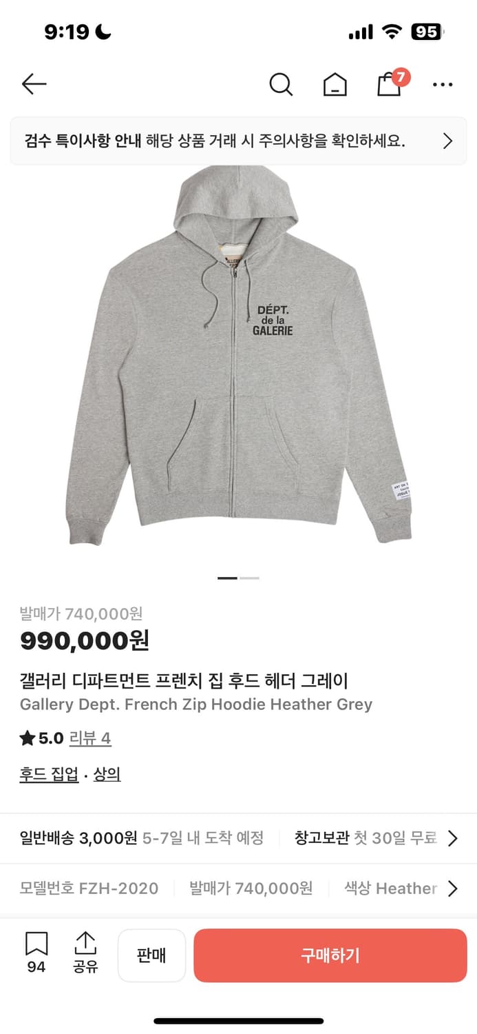 갤러리 디파트먼트 후드집업 상품이미지3