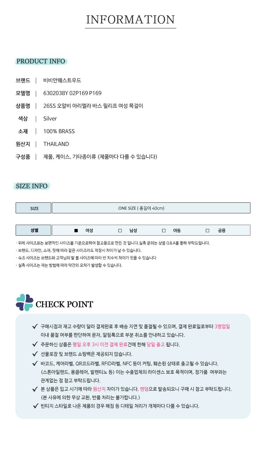 비비안웨스트우드 여성 목걸이 6302038Y 02P169 P169 상품이미지2