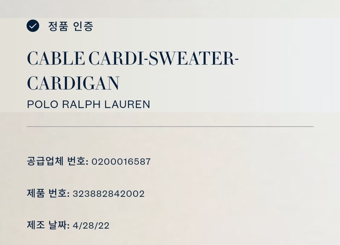 (정품캡쳐)폴로 랄프로렌 네이비 꽈배기 가디건 14~16 성인가능 상품이미지3