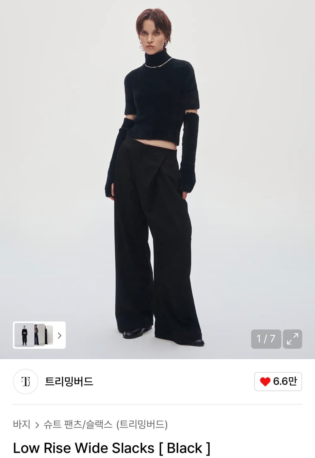 트리밍버드) Low Rise Wide Slacks BK 2 상품이미지1