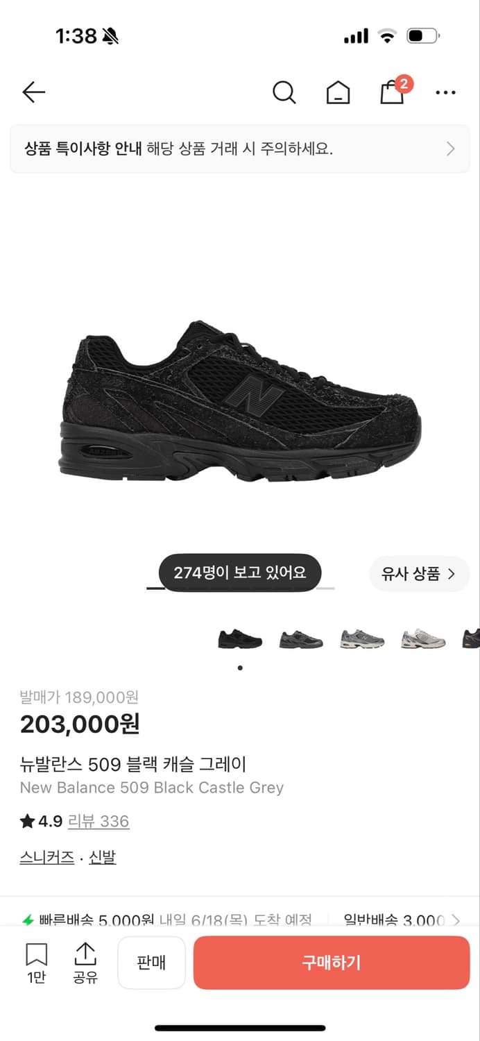 뉴발란스 엑슬림 509 블랙 캐슬 그레이 250 상품이미지1