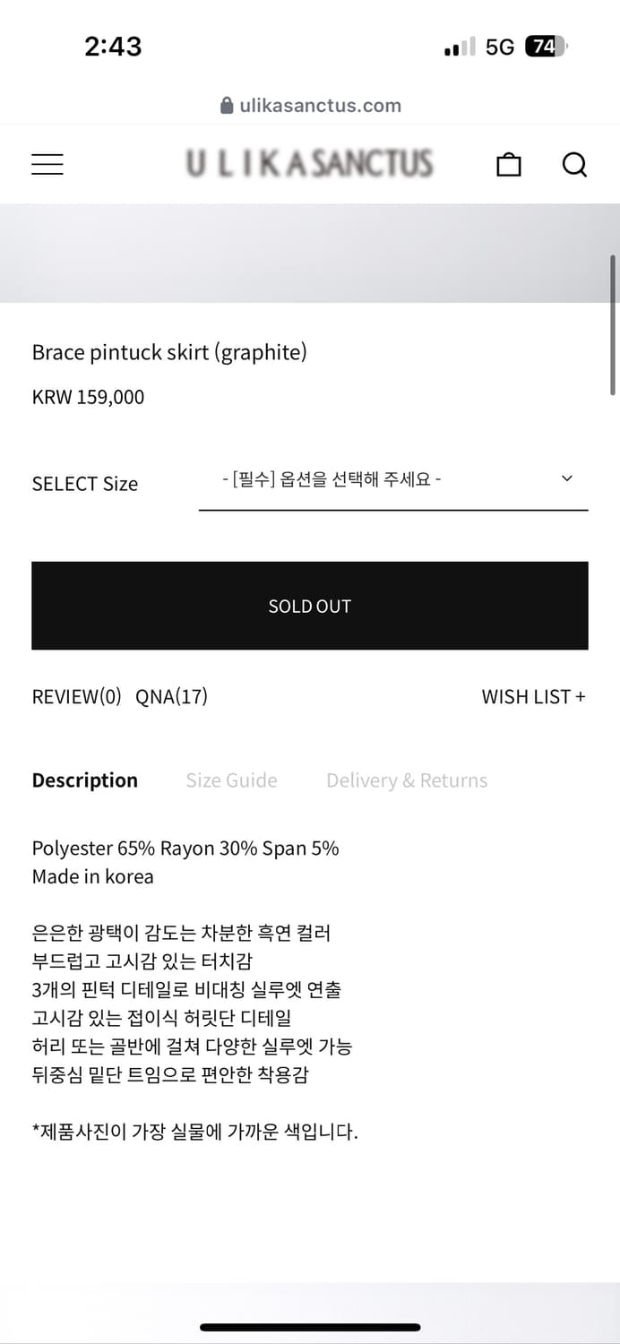 울리카상투스 브레이스 핀턱 스커트(그라파이트) 상품이미지6