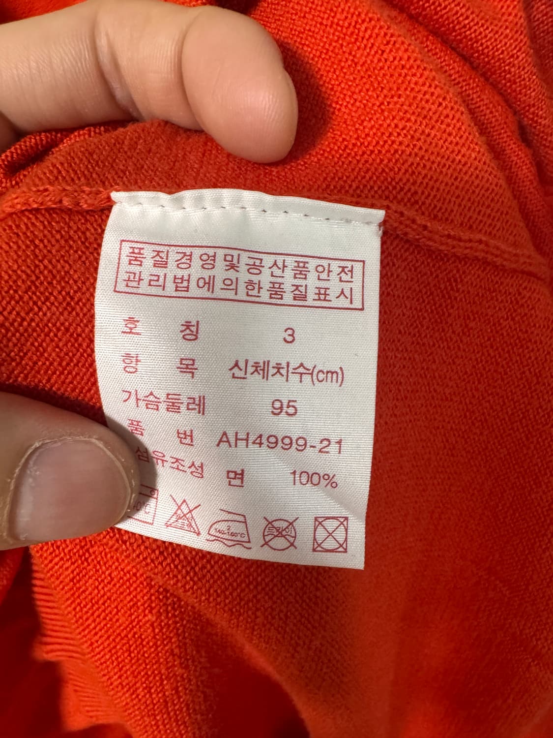 라코스테라이브 남여공용95 레드(다홍색) 면 가디건 상품이미지3