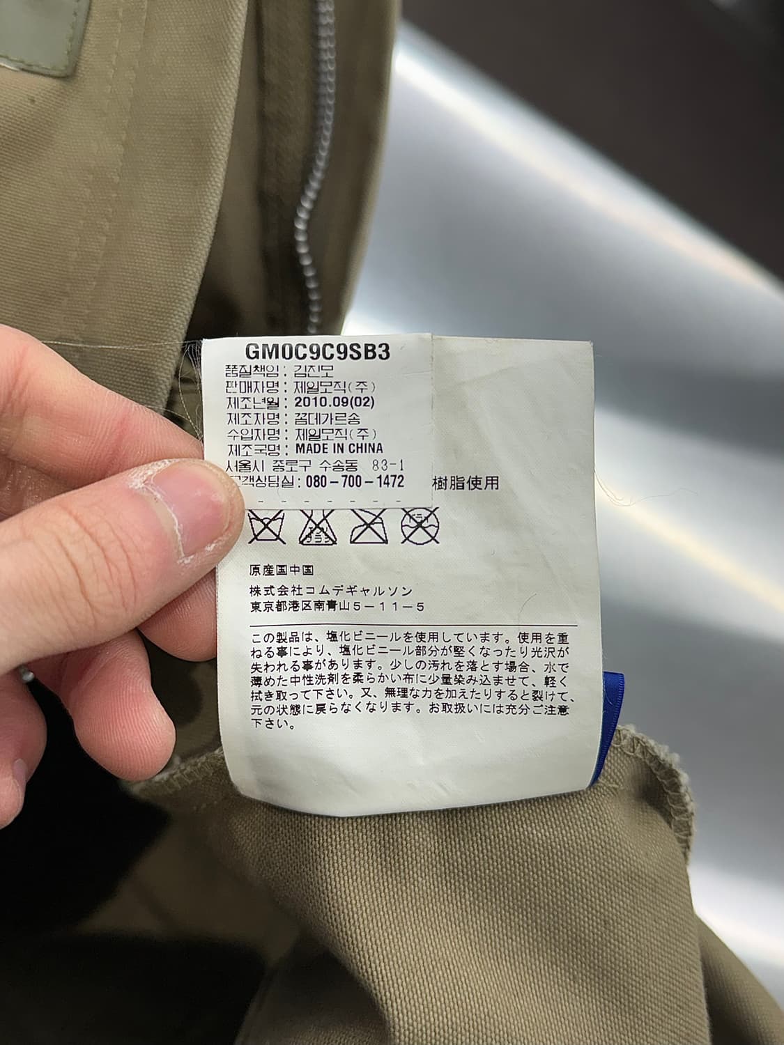 꼼데가르송 셔츠 밀리터리 정글 더플백 상품이미지7