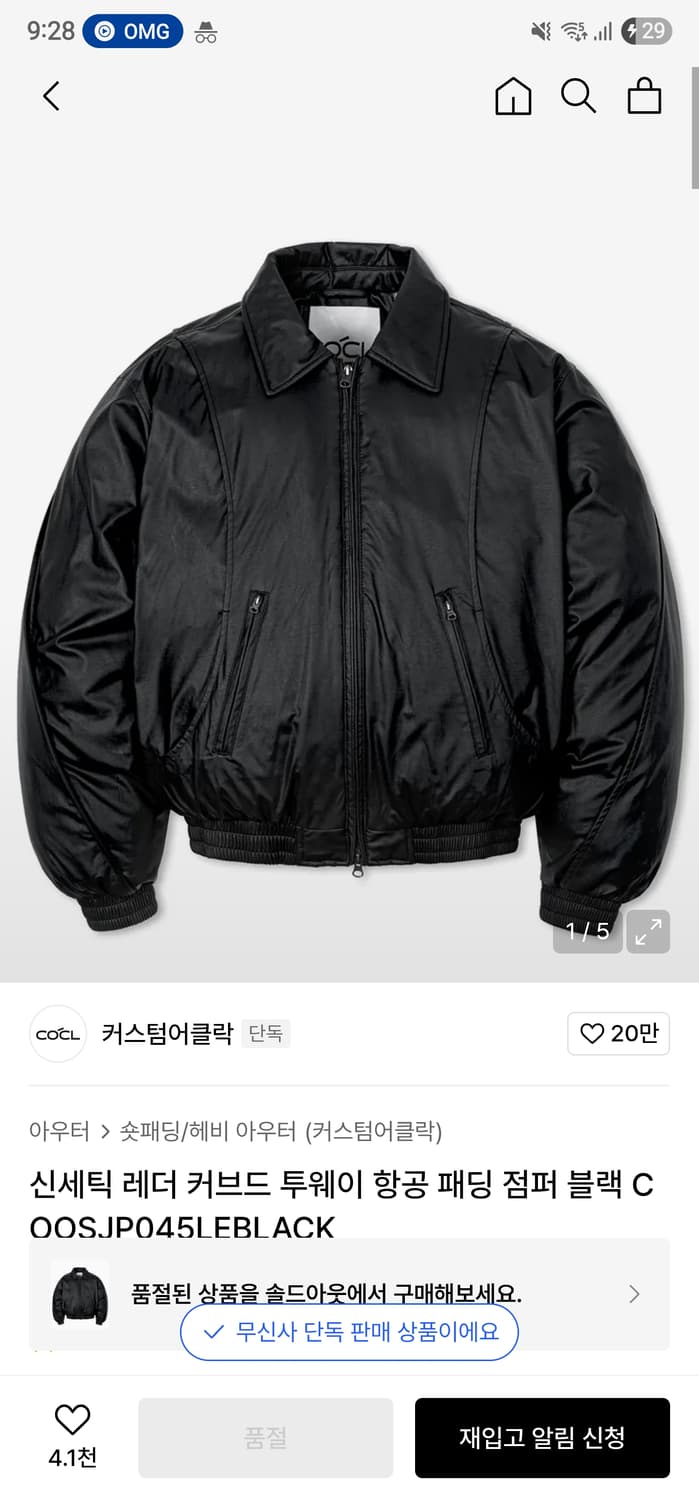 커스텀어클락 패딩 레더 봄버 상품이미지1