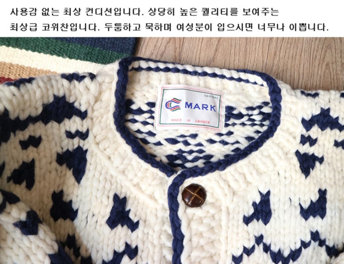 캐나다 핸드메이드 양모 인디언 코위찬 스웨터 cowichan 상품이미지9