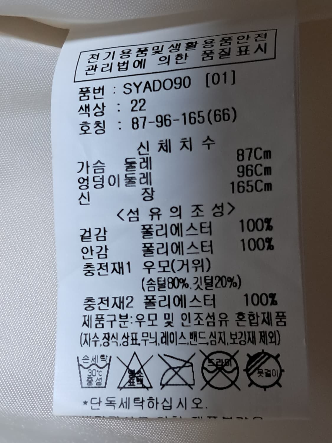 숲 구스다운 패딩 66 상품이미지9