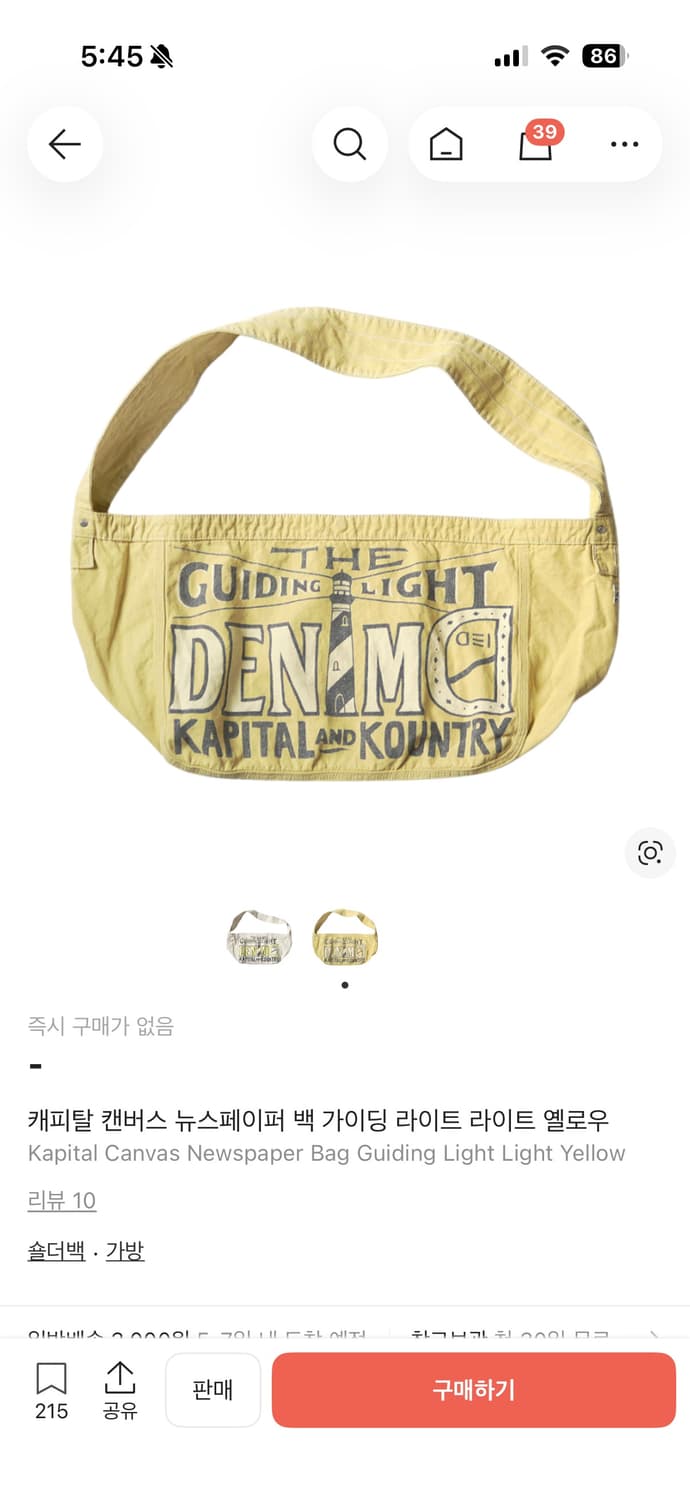 캐피탈 뉴스페이퍼 백 옐로우 상품이미지1