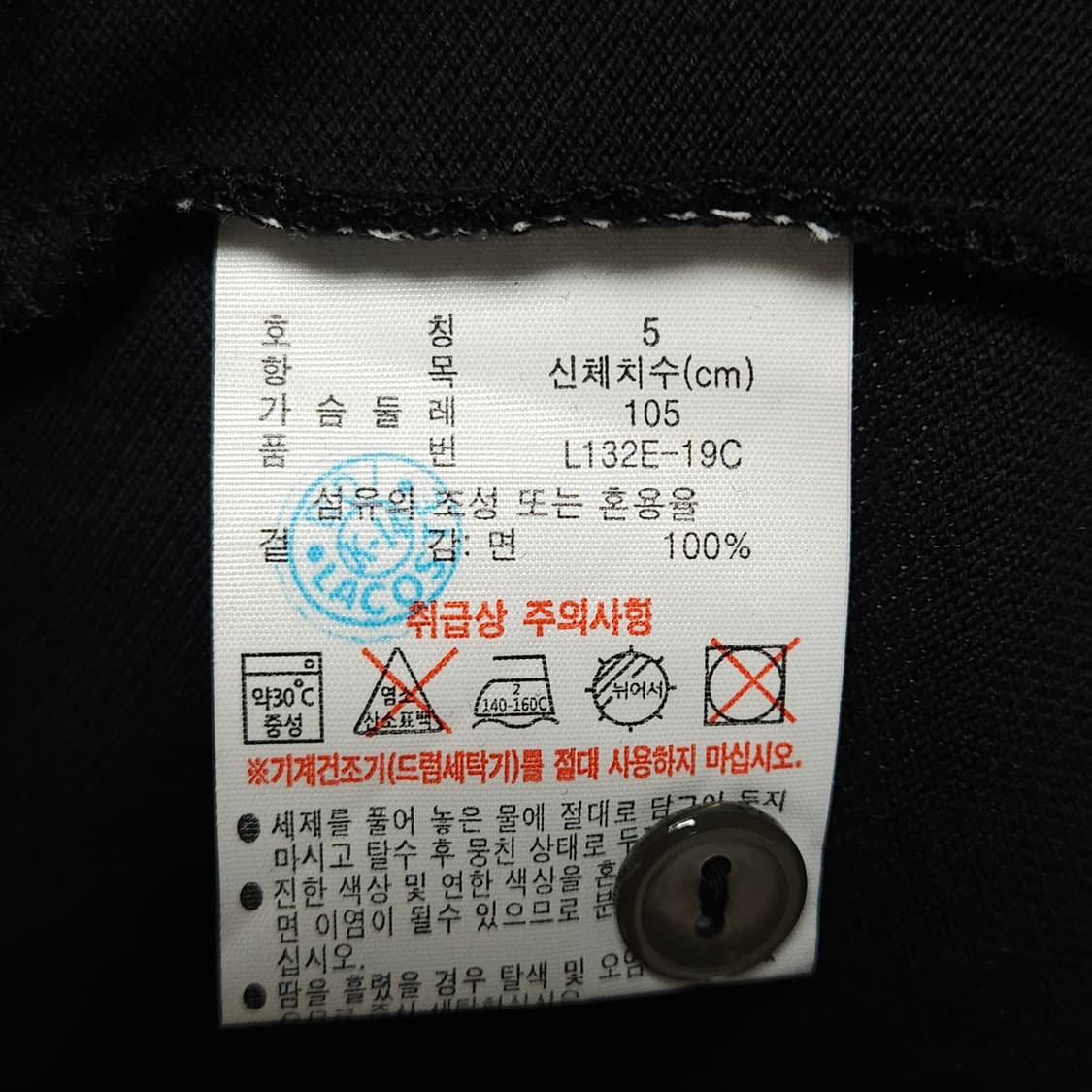 105 ) 라코스테 남성 긴팔 카라티 블랙 상품이미지4