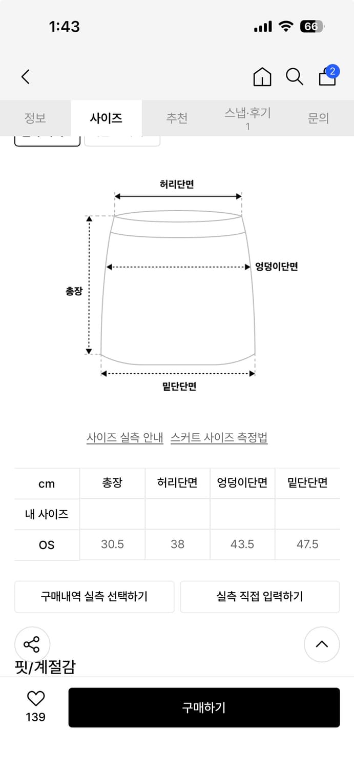 wsc archiv 더블에스씨 아카이브  미니 카고 스커트 001 상품이미지2