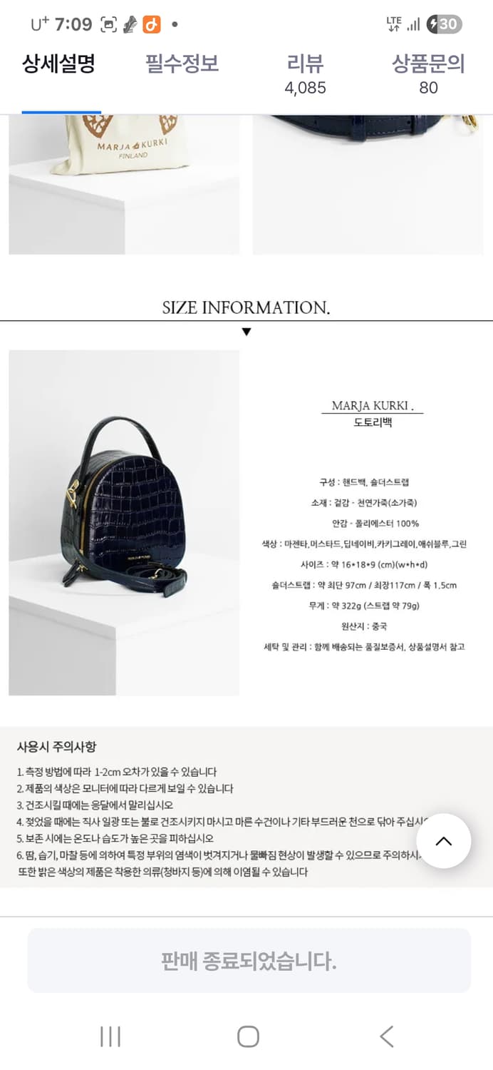 마리아꾸르끼 도토리백 네이비 상품이미지4