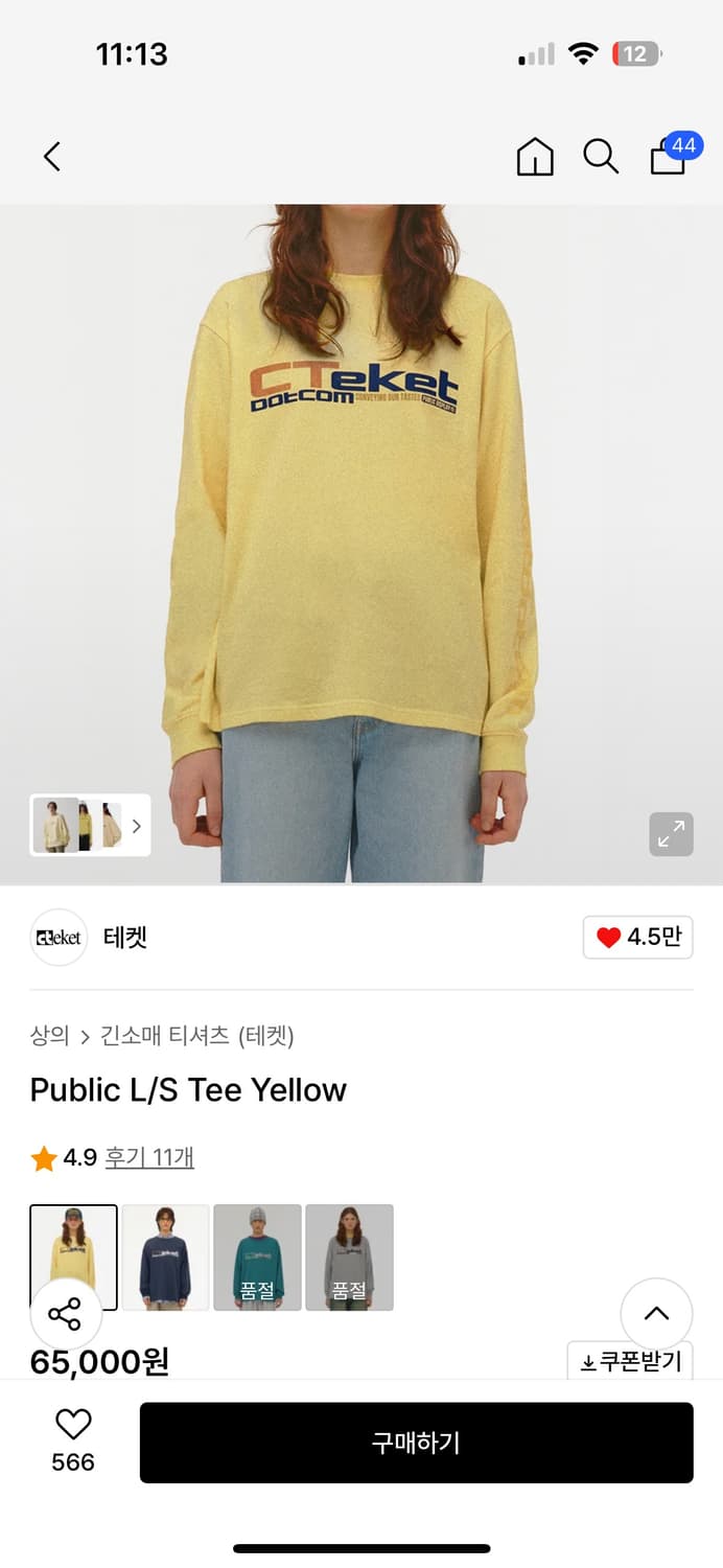 테켓 롱슬리브 M 새상품 상품이미지1