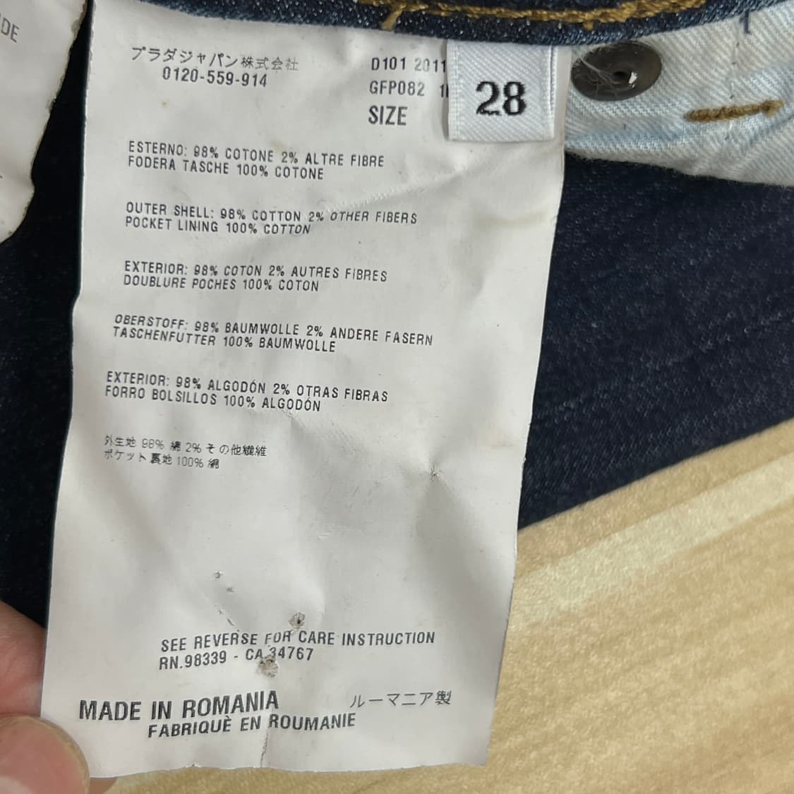 Prada 프라다 컨투어핏 데님 팬츠 28 상품이미지7