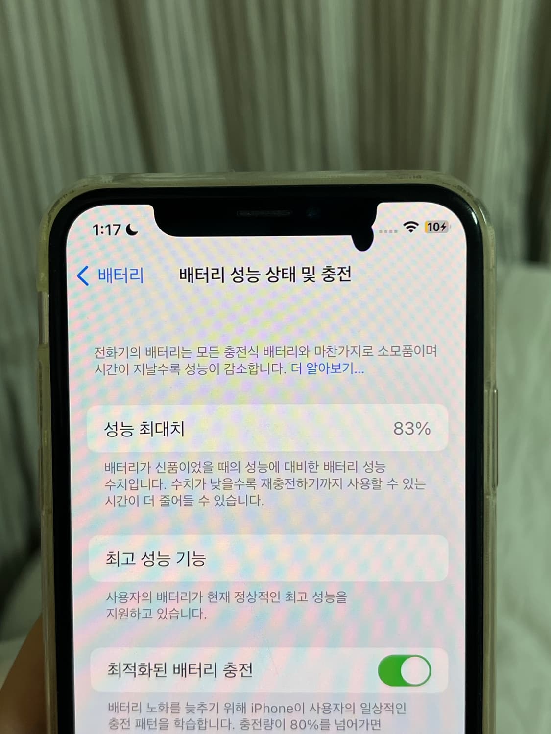 아이폰X 256GB 실버 상품이미지2