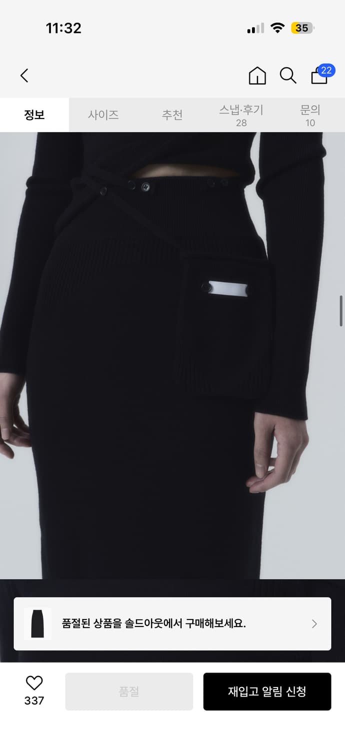 오호스 니트 롱스커트 상품이미지4