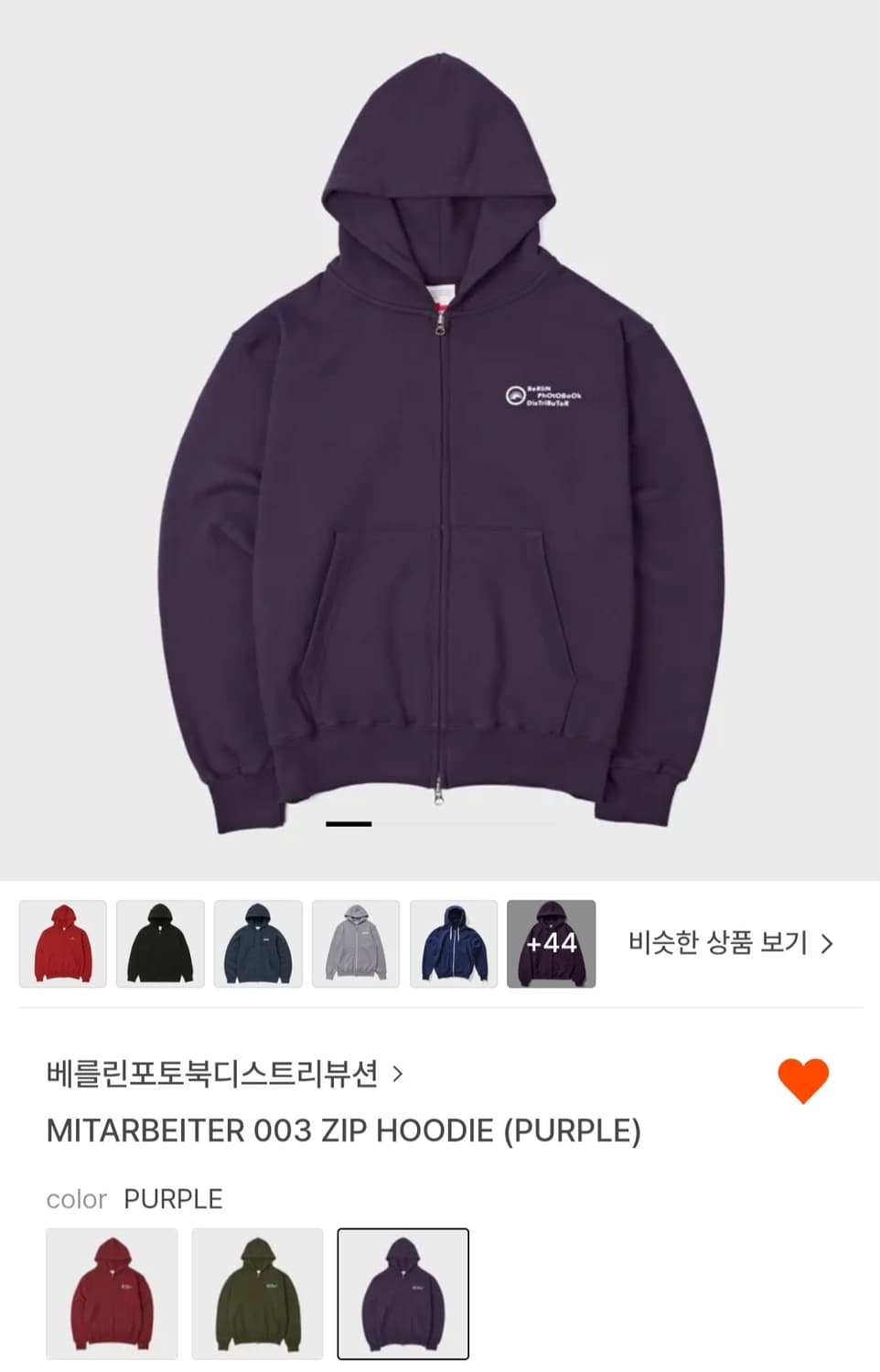 베를린포토북디스트리뷰션  퍼플 후드집업 S 상품이미지1