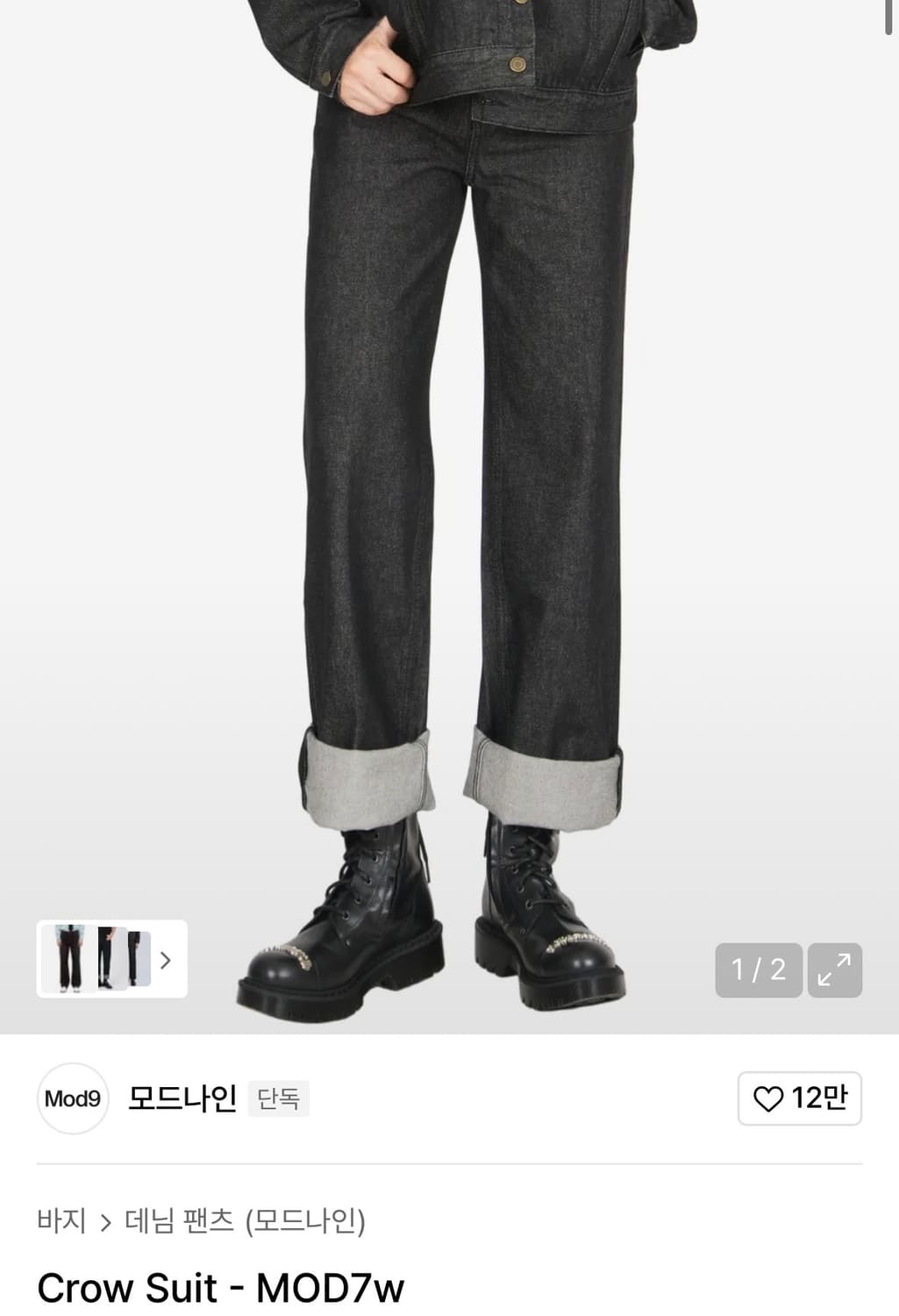 29 모드나인 Mod9 Crow Suit 7w 블랙 데님 팬츠 상품이미지2