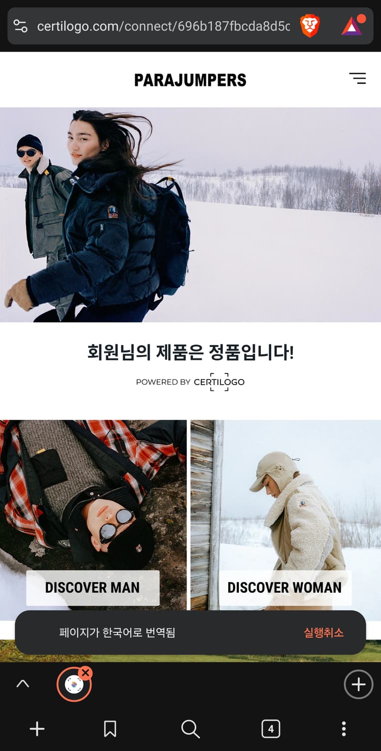 파라점퍼스 남성용 고비 패딩 네이비 색상 XL사이즈 판매합니다. 택 달린 상품이미지10