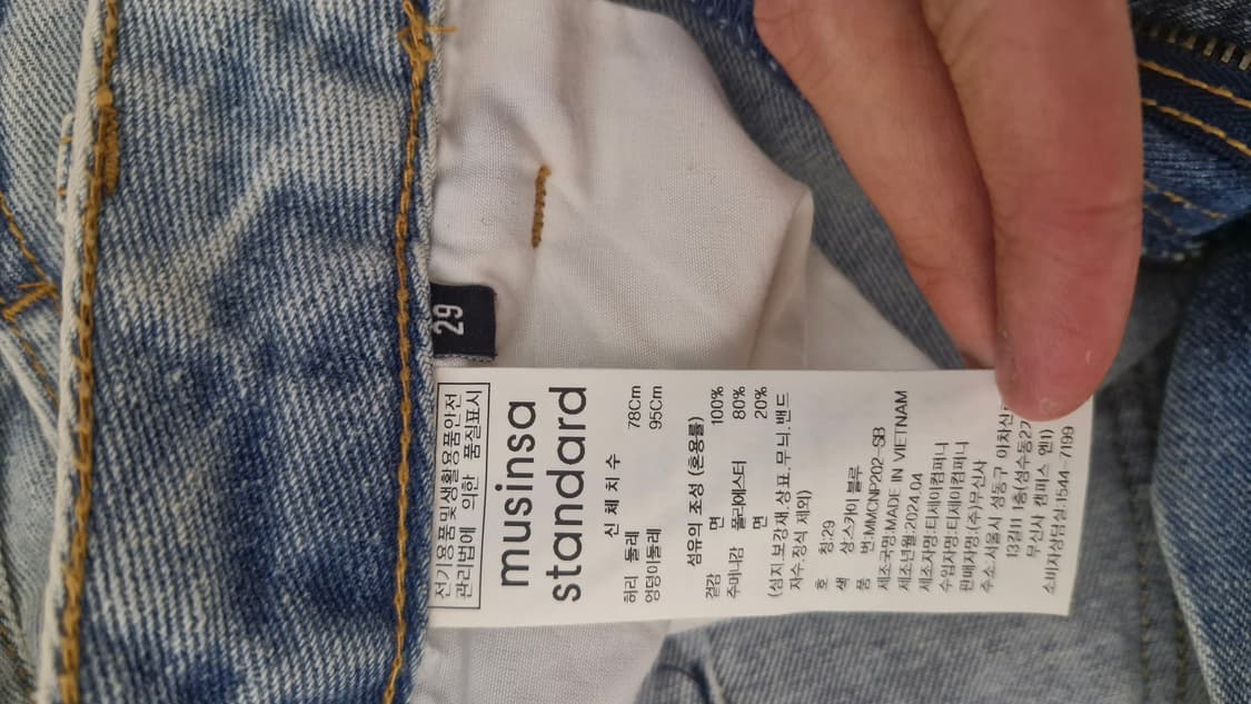 무신사 스탠다드 카고 와이드 데님 29 상품이미지4