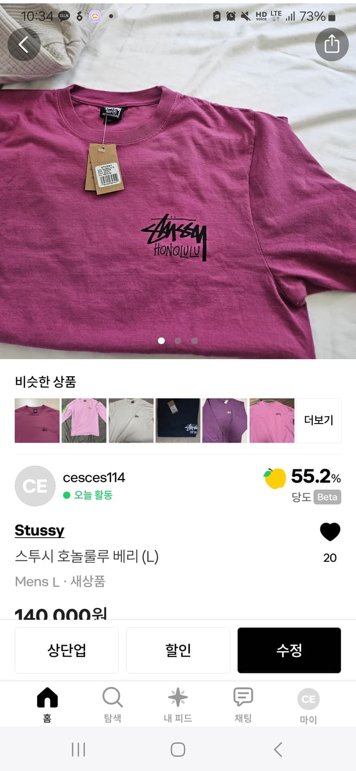 스투시 베리 결제창 상품이미지1