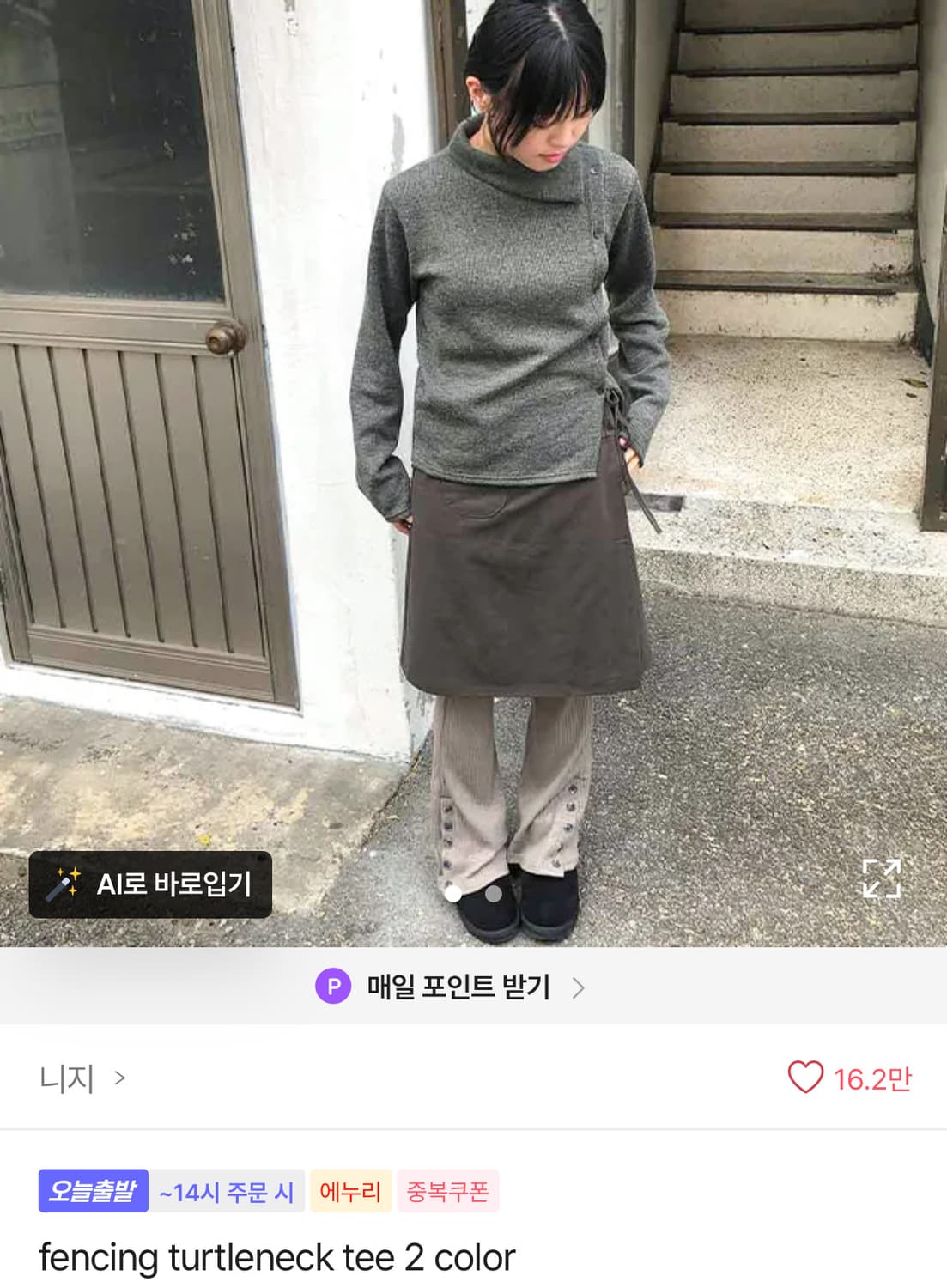 니지 fencing turtleneck tee 보카시 폴라 언발 버튼 니 상품이미지1