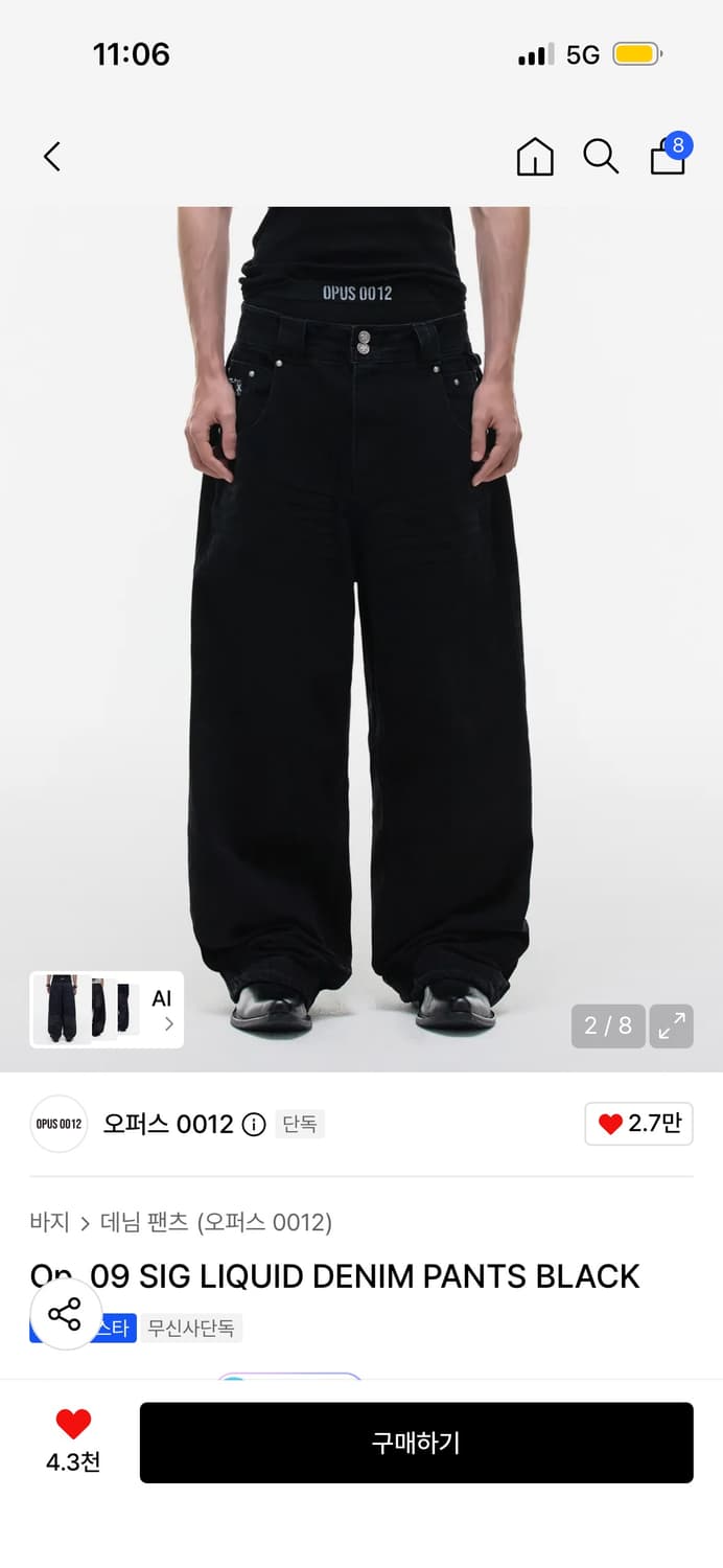 새상품) 오퍼스0012 리퀴드 데님 SIG LIQUID DENIM 상품이미지3
