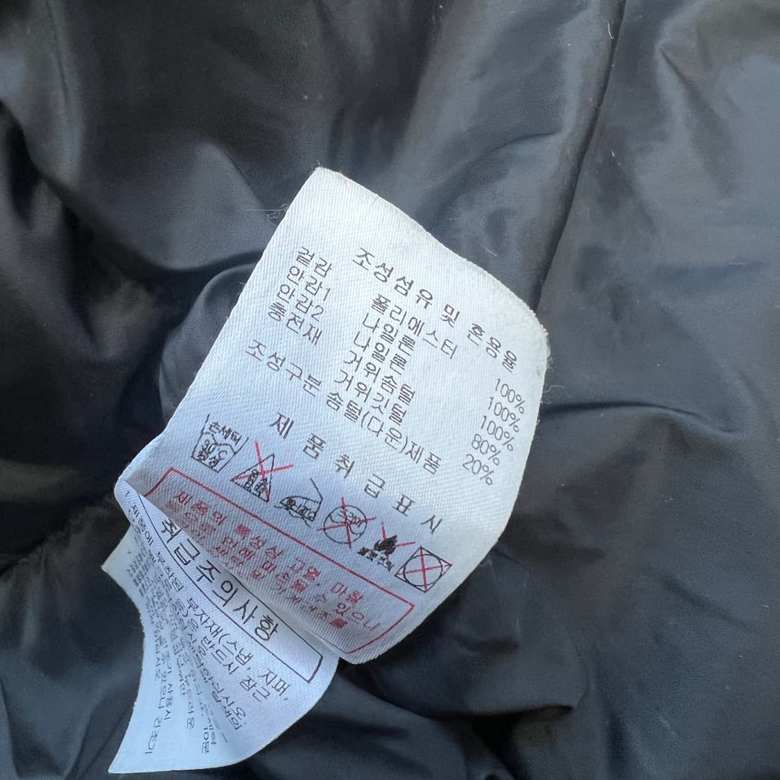 100) 디스커버리 덕다운 롱패딩점퍼 오리털 롱패딩 자켓 상품이미지7