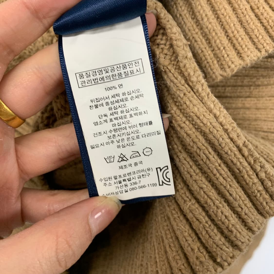 폴로 랄프로렌 신형 베이지 꽈배기 니트 상품이미지4