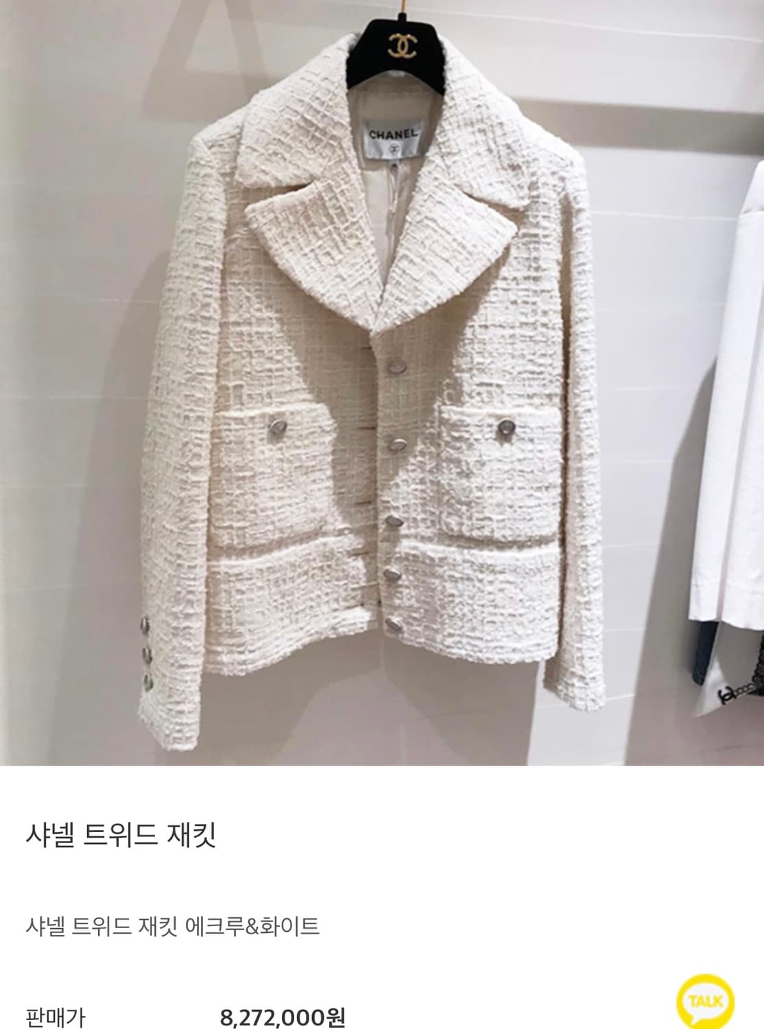 샤넬 22 트위드 자켓 상품이미지3