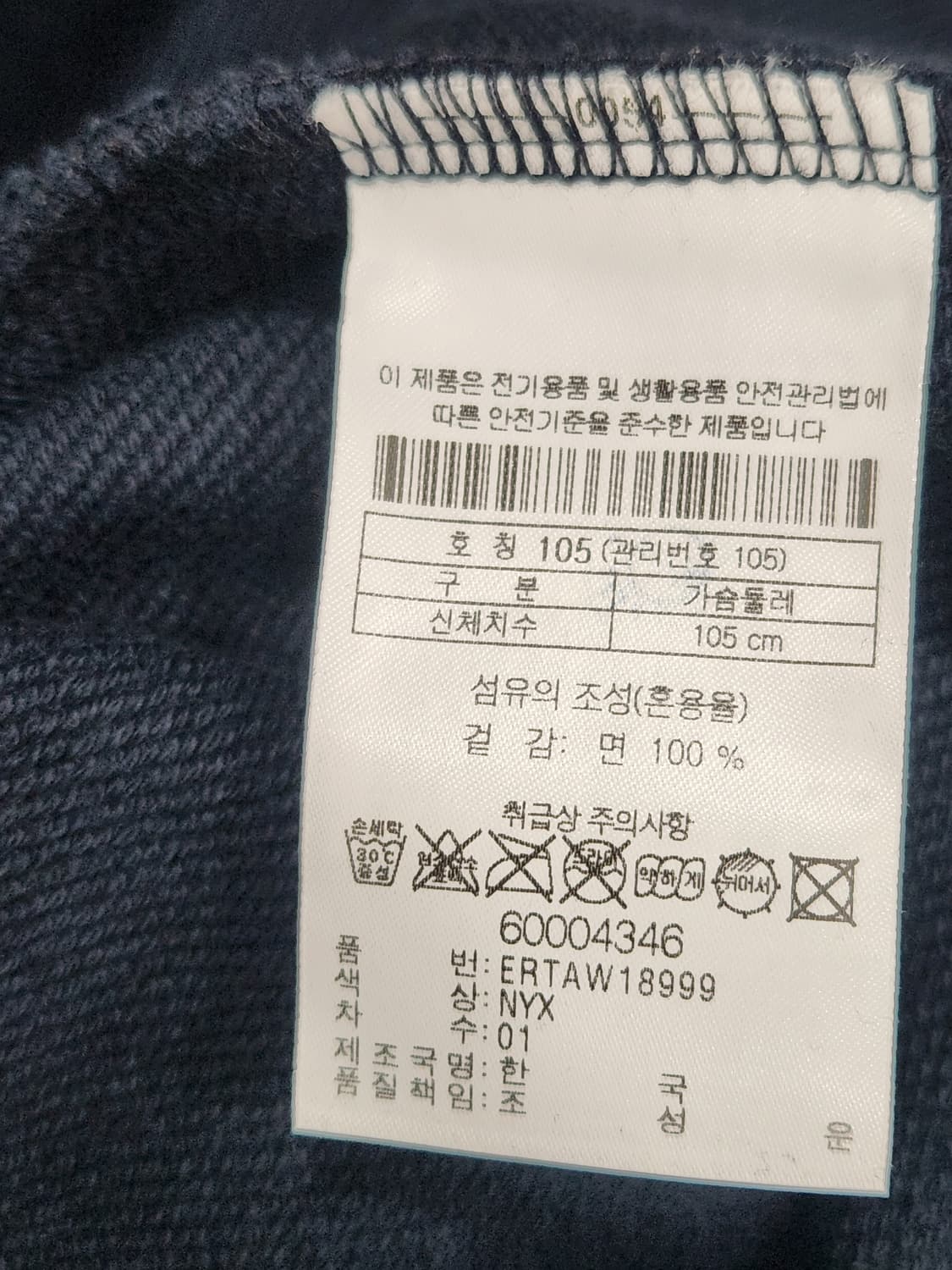 에피그램 네이비 프린팅 맨투맨 남성 L 105 상품이미지5